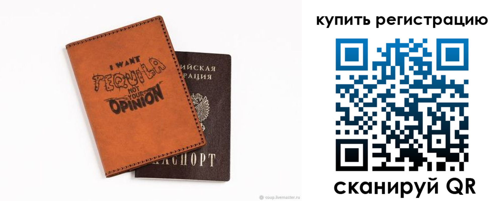 прописка паспорт в Петров Вале