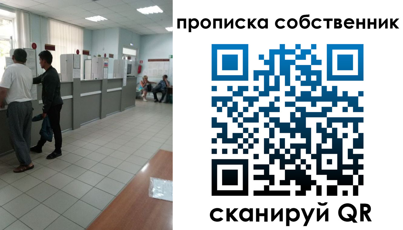 прописка гарантия в Петров Вале