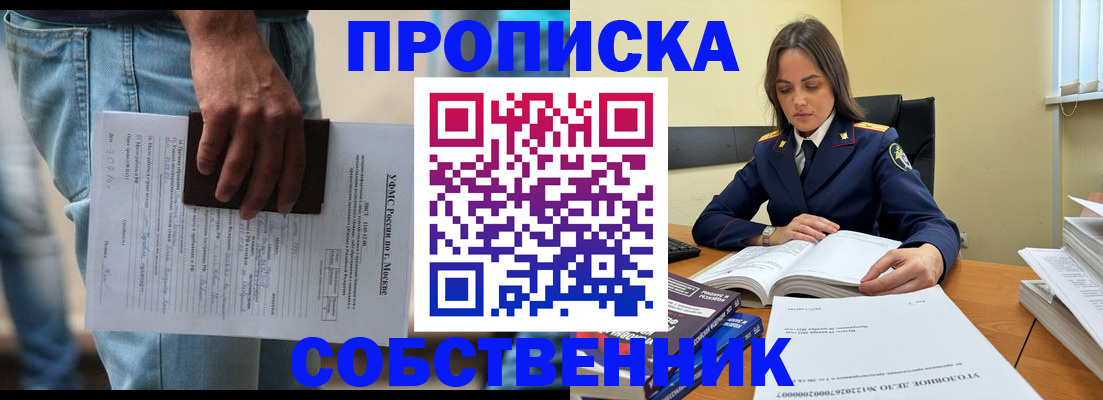 где прописаться в Петров Вале