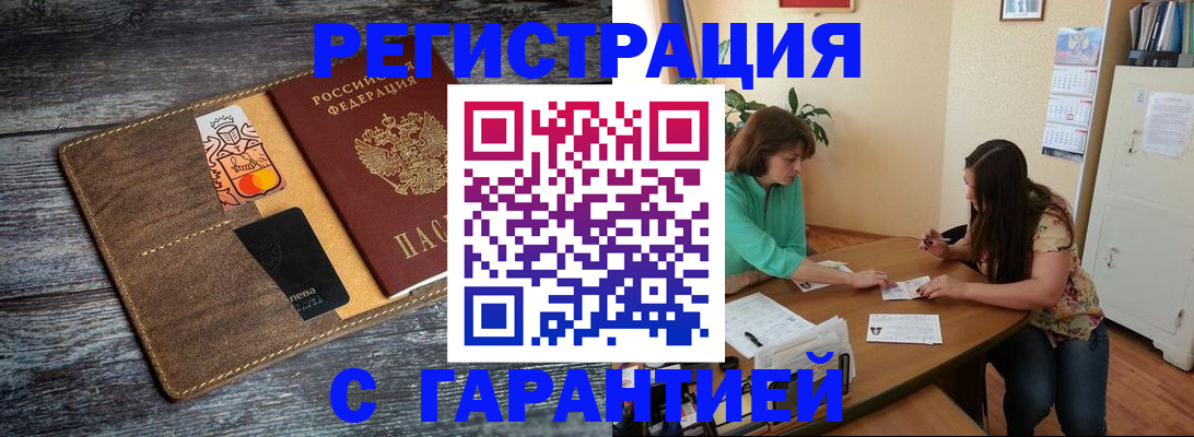 прописка ребенка в Петров Вале