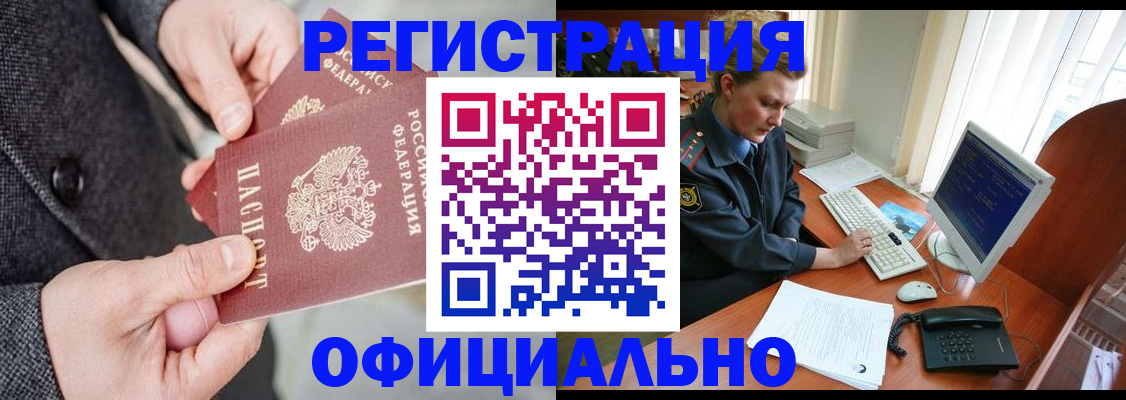 временная регистрация гарантия в Петров Вале